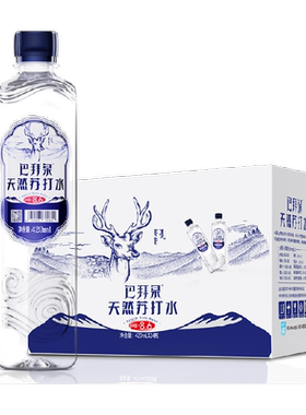 巴拜泉天然苏打水小分子团运动