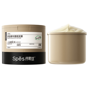 Spēs诗裴丝多肽精华修护发膜柔顺改善干枯毛躁受损烫染保湿滋养