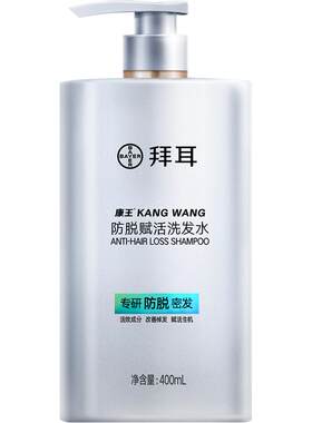 拜耳康王洗发水防脱发腺苷洗发水洗发露止痒洗发液