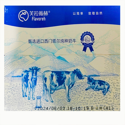 芙拉薇赫盒装新疆原味纯牛奶好喝