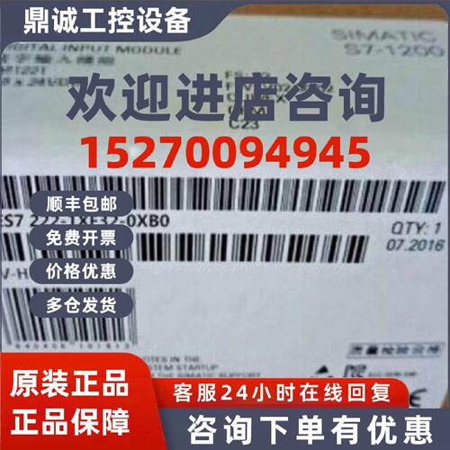 议价6ES72221XF320XB0西门子S71200数字量输出模块6ES7222-1XF32-