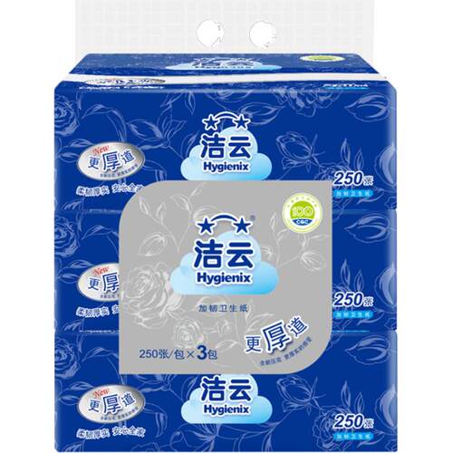 【包邮】洁云平板卫生纸加韧压花2层125抽3包抽取式厕纸专用纸巾