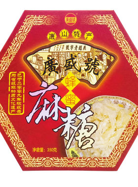 唐山特产广盛号蜂蜜麻糖