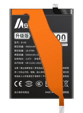 适用iqoopro电池大容量耐用翻倍