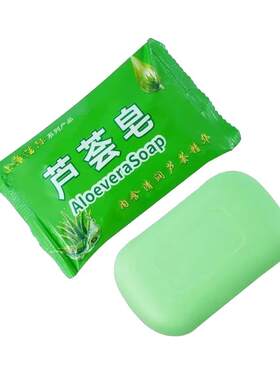 妙晨天然芦荟香皂温和清洁小肥皂