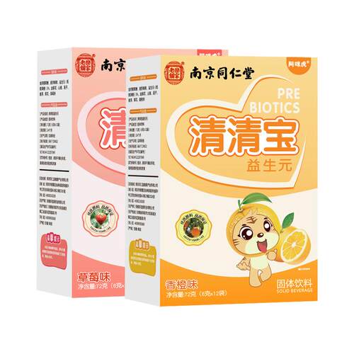 南京同仁堂益生元清清宝火宝菊花晶金银花益生元固体饮冲剂