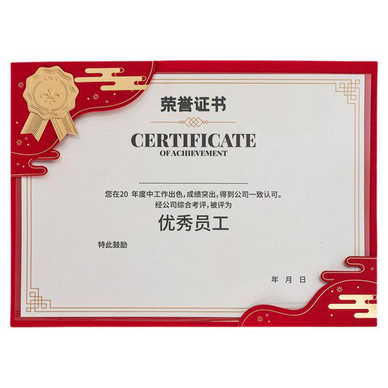 简约高级感烫金封套证书定制