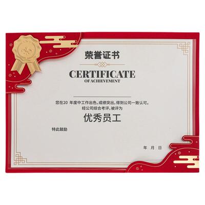 简约高级感烫金封套证书定制