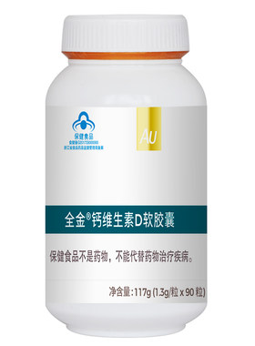 每天1粒高钙骨质疏松抽筋补钙