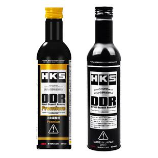 【首单直降】HKS毒药DDR燃油宝DSR积碳清洗剂发动机燃油添加剂