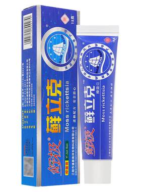 【正品】舒极藓立克抑菌膏草本膏