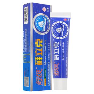(原名舒极藓立克)正品癣立克乳膏鲜立克软膏草本抑菌膏