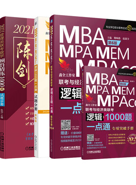 作者指定店2027赵鑫全陈剑1000题