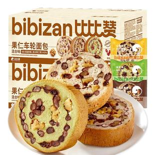 比比赞全麦坚果仁车轮面包整箱早餐欧包饼代餐饱腹大列巴吐司零食