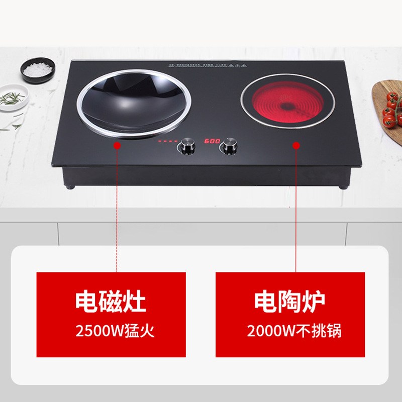 3500w厂家直销商用电磁炉大功率凹面电磁灶嵌入式双灶电陶光波炉