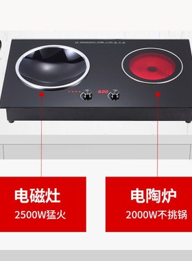 3500w厂家直销商用电磁炉大功率凹面电磁灶嵌入式双灶电陶光波炉
