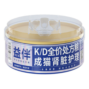 【益伴】KD猫肾脏护理处方罐头95g低磷低钠老年猫主食湿粮