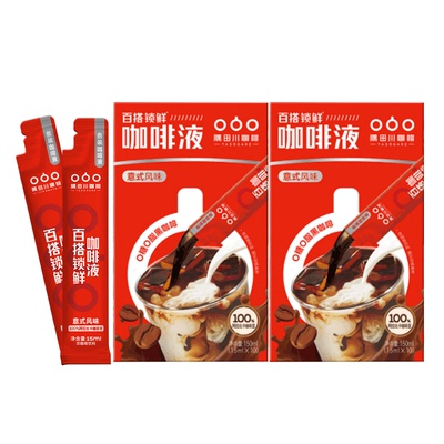 隅田川锁鲜咖啡液限时2盒特惠