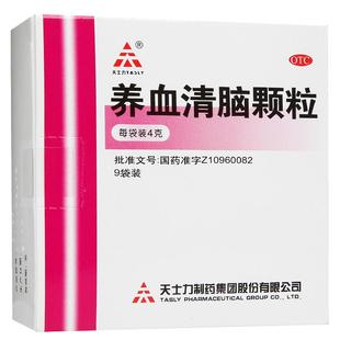 天士力养血清脑颗粒tasly失眠头昏头晕安神补脑官方正品眩晕药房