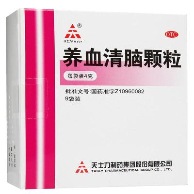 【天士力】养血清脑颗粒4g*9袋/盒头痛失眠多梦失眠血虚心烦易怒