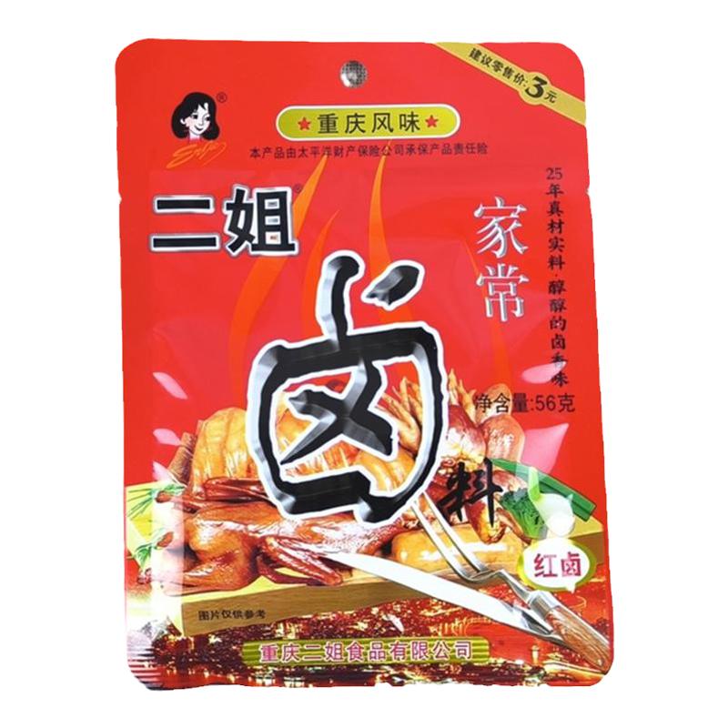 餐饮重庆卤料56g二姐餐饮五香卤