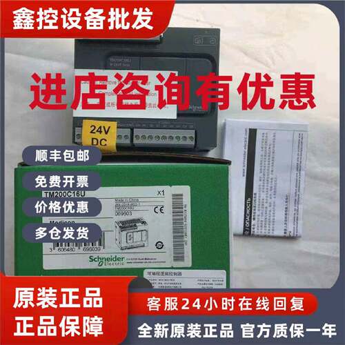 议价全新TM200C24R施耐德PLC一体型可编程控制器