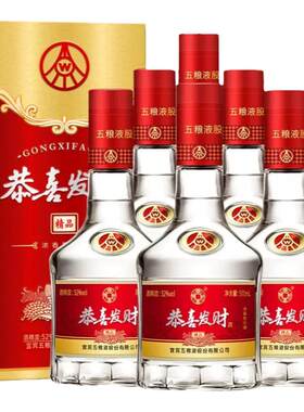 五粮股份恭喜发财52度整箱