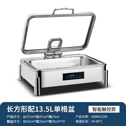 自助餐保温炉 商用304不锈钢智能数控电加热液压可视酒店布菲炉