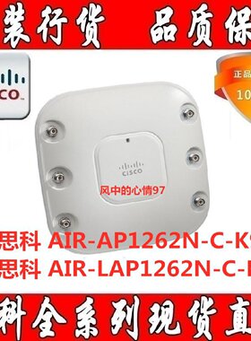 议价CISCO AIR-AP1262N-C-K9 思科胖AP双频外置天线AIR-LAP1262N-