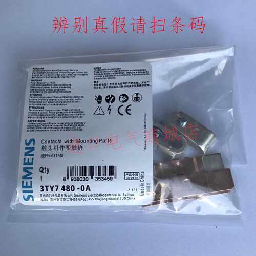 议价全新原装正品 西门子接触器主触点3TY7500-0X 3TF50三动六静