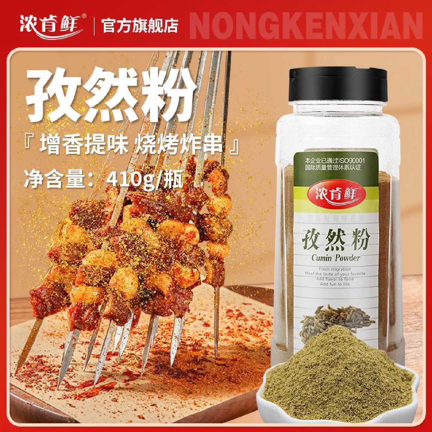 孜然粉撒料调料烧烤牛羊肉串烤肉料小吃油炸刷料开店路边摊大瓶装