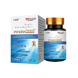 鹅肌肽片海洋鱼低聚肽骨胶原蛋白肽小分子活性肽益智仁牛油果正品