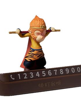 欢喜小将停车号码牌悟空唐僧