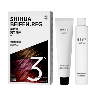 鸢尾蓝黑色染发剂植物纯男生士专用自己在家染发膏不用漂免不伤发