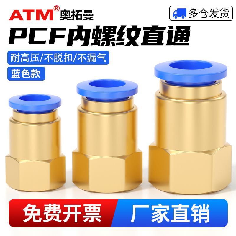 气动8mm内丝1分铜M5内螺纹直通气管快速接头2分牙软管快插气头3分