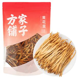 方家铺子黄花菜菌菇干货金针菇火锅凉拌煲汤食材中华老字号