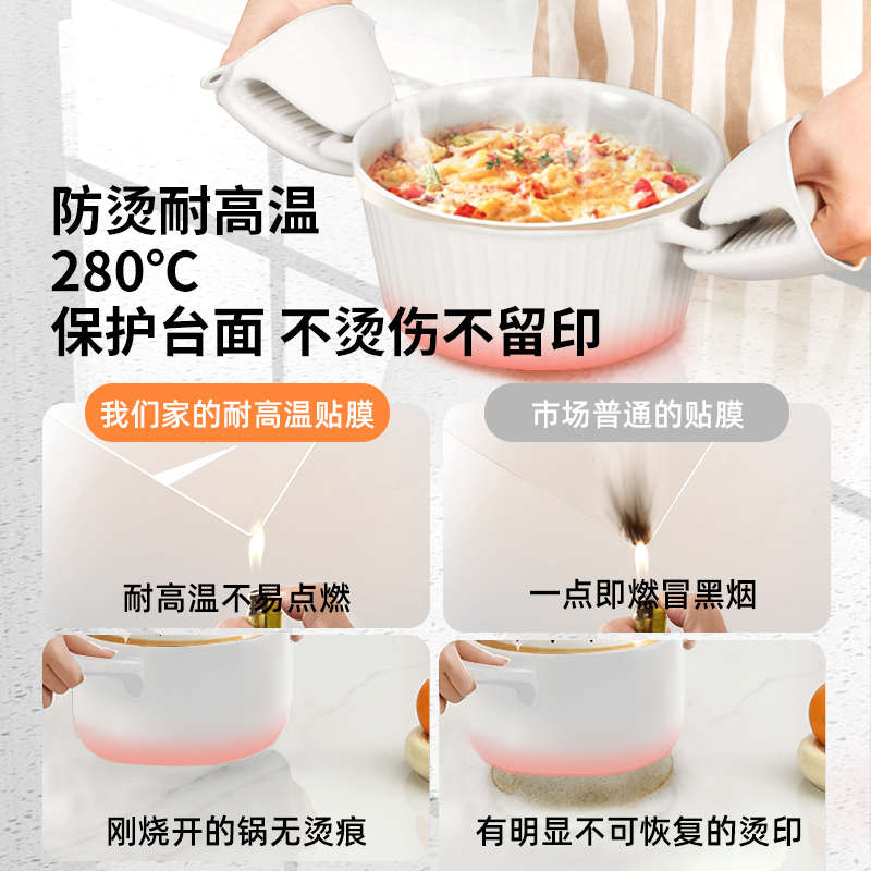 【包边耐高温】厨房台面保护膜垫灶台贴膜大理石英石橱柜防油贴纸