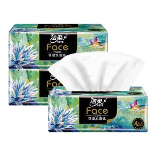 洁柔纸巾油画抽纸家用实惠装餐巾纸卫生纸面巾纸抽擦手纸厕纸手纸