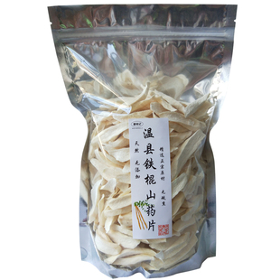 河南焦作温县垆土铁棍怀药碎片干中药无硫煮水煮粥煲汤打豆浆包邮