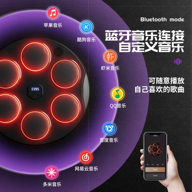 新款成人智能音乐拳击机运动用品训练器靶家用拳击健身拳击儿童