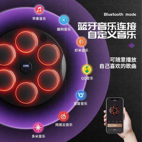 家用智能音乐拳击机拳击靶大运动用品儿童女健身墙拳击成人训练器