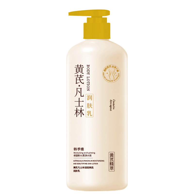 黄芪凡士林身体乳保湿滋润女皮肤干燥起皮秋冬补水官方旗舰店正品