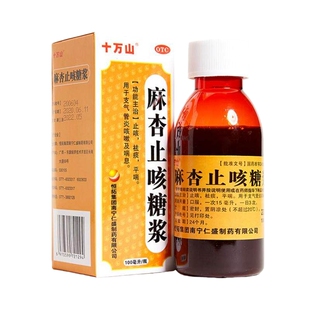 十万山 麻杏止咳糖浆100ml 止咳祛痰 平喘用于支气管炎咳嗽及喘息