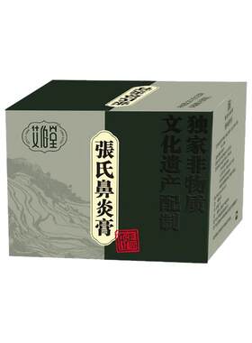 艾伯堂张氏鼻炎膏旗舰店