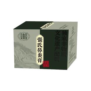 艾伯堂张氏鼻炎膏官方旗舰鼻窦炎膏喷雾打喷嚏流鼻血流鼻涕鼻塞