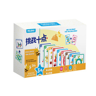 挑战10点凑十法卡牌训练24数学儿童亲子互动数字卡片思维游戏桌游