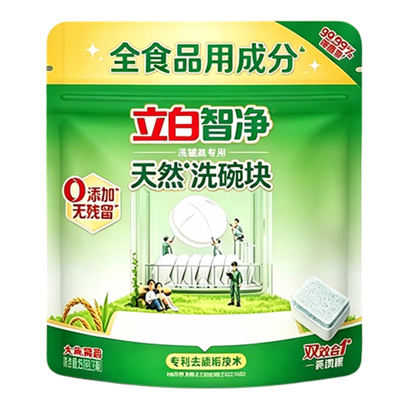 立白智净洗碗机专用天然洗碗块