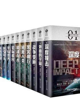 【单本任选】正版虫系列科幻