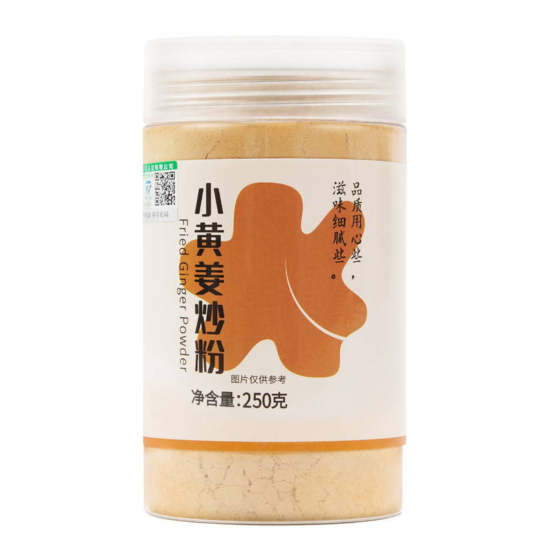 【不纯包退】云南有机熟姜粉冲饮