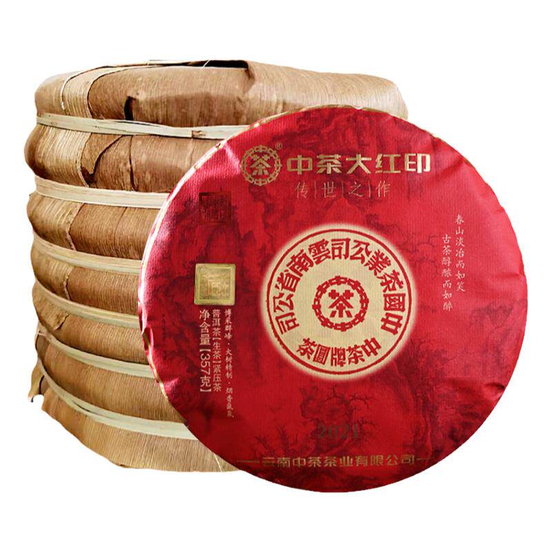 中茶传世大红印普洱茶生茶